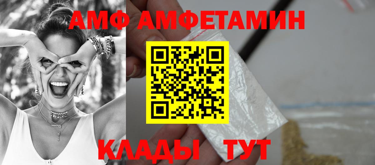 Изобильный  Amphetamine Premium  АМФ  Вход с VPN 