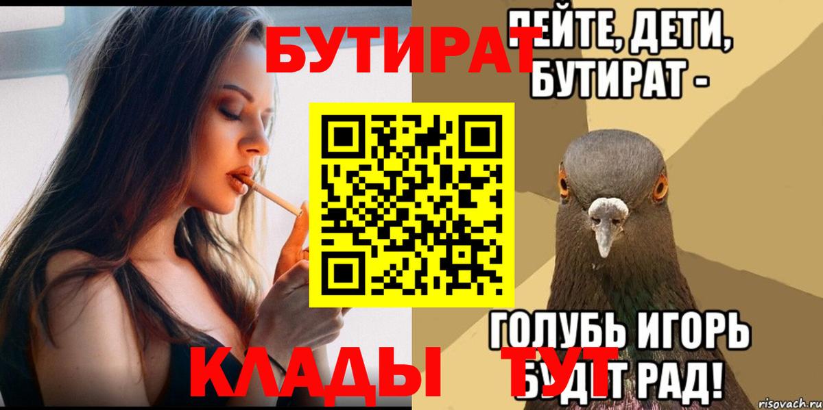 Бутират GHB  Вход с VPN  Изобильный 