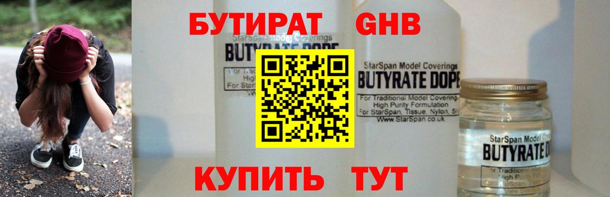 БУТИРАТ буратино Изобильный