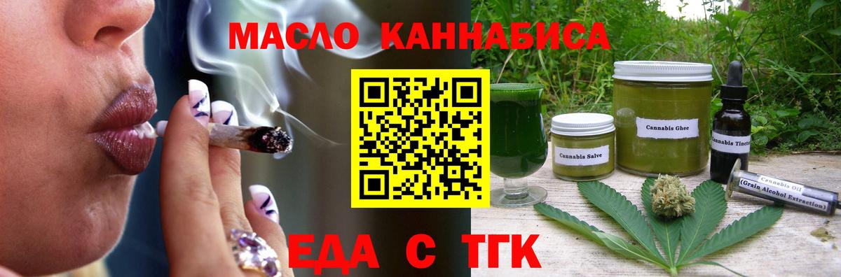 Canna-Cookies конопля  Вход с VPN  Изобильный 