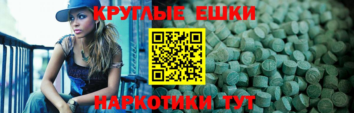 ЭКСТАЗИ 280 MDMA Изобильный
