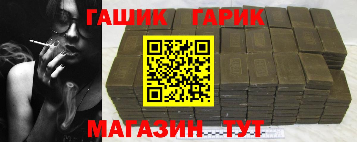ГАШИШ хэш Изобильный