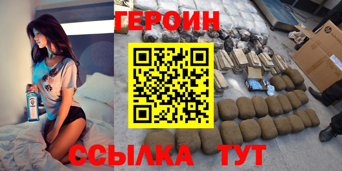 Героин Heroin Изобильный