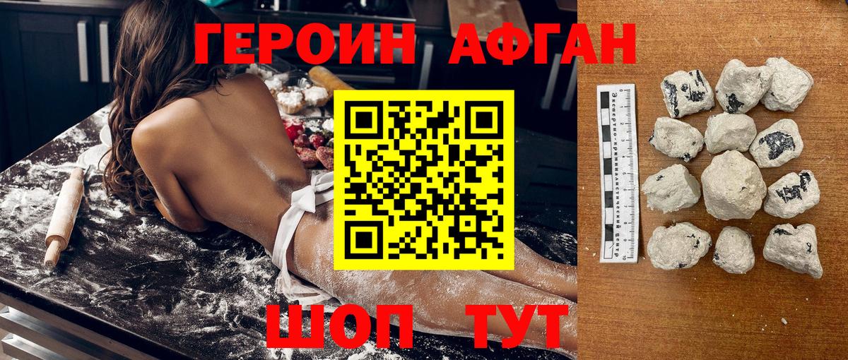 Изобильный  ГЕРОИН афганец  Вход с VPN 