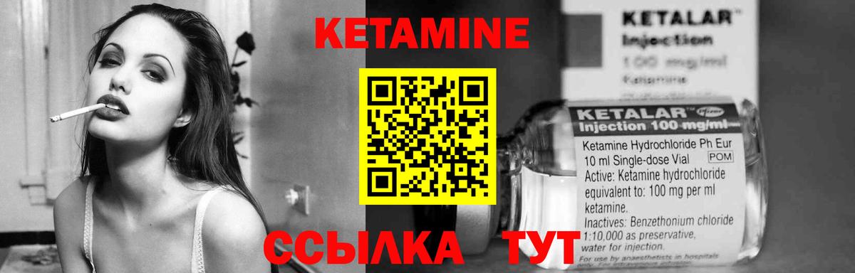 Изобильный  КЕТАМИН ketamine  Вход с VPN  Кетамин VHQ 