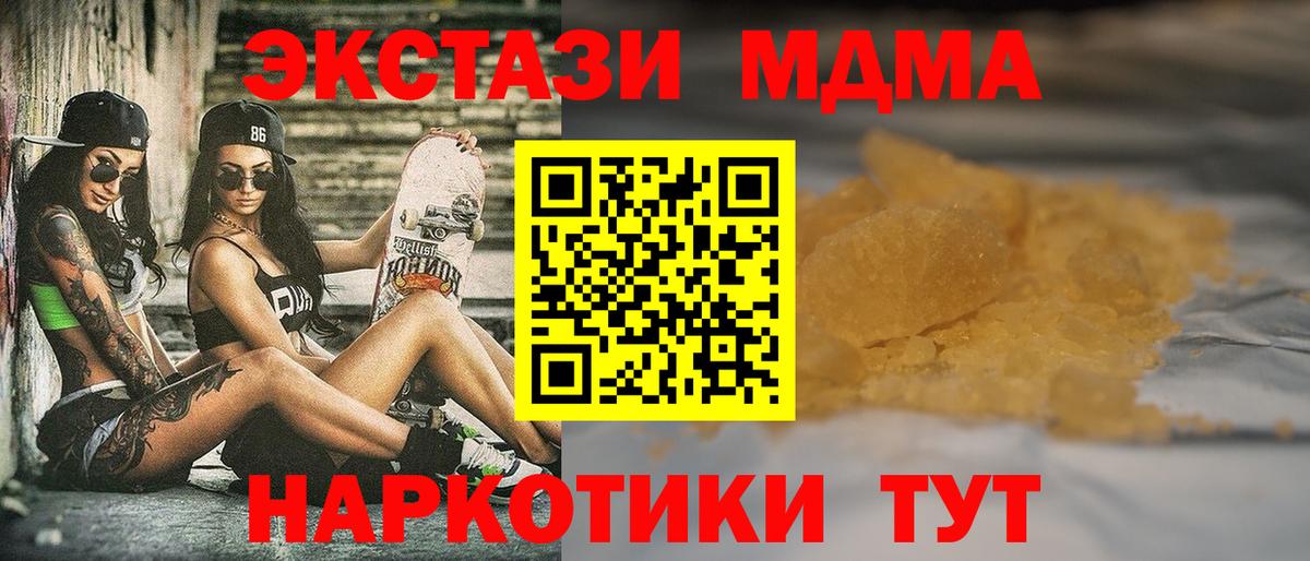 Кокаин  ГАШ  Изобильный  Метамфетамин  Бошки Шишки  МЕФ кристаллы  Вход с VPN 