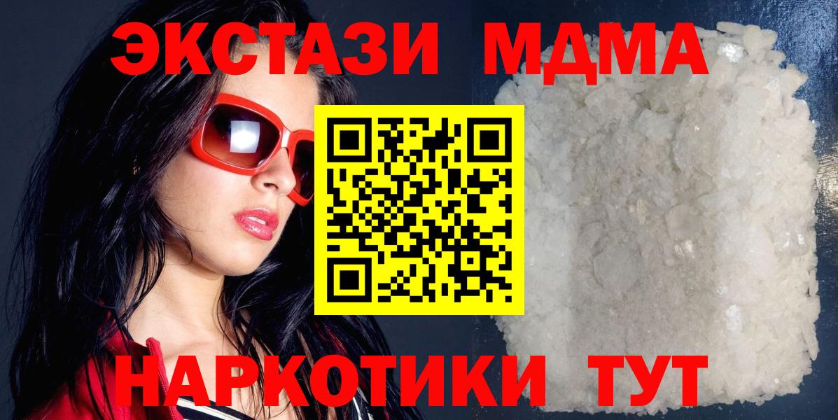 МДМА crystal  МДМА  Вход с VPN  Изобильный  MDMA crystal 