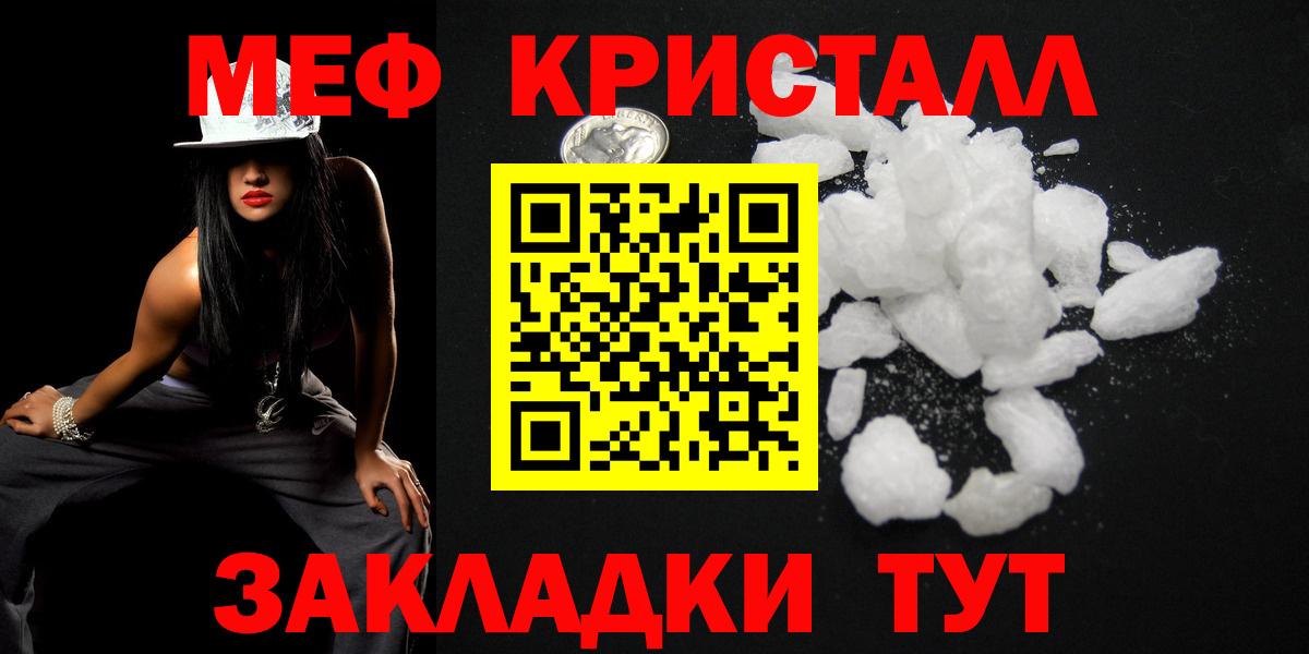 Изобильный  Меф  Вход с VPN  МЕФ  Меф 4 MMC 