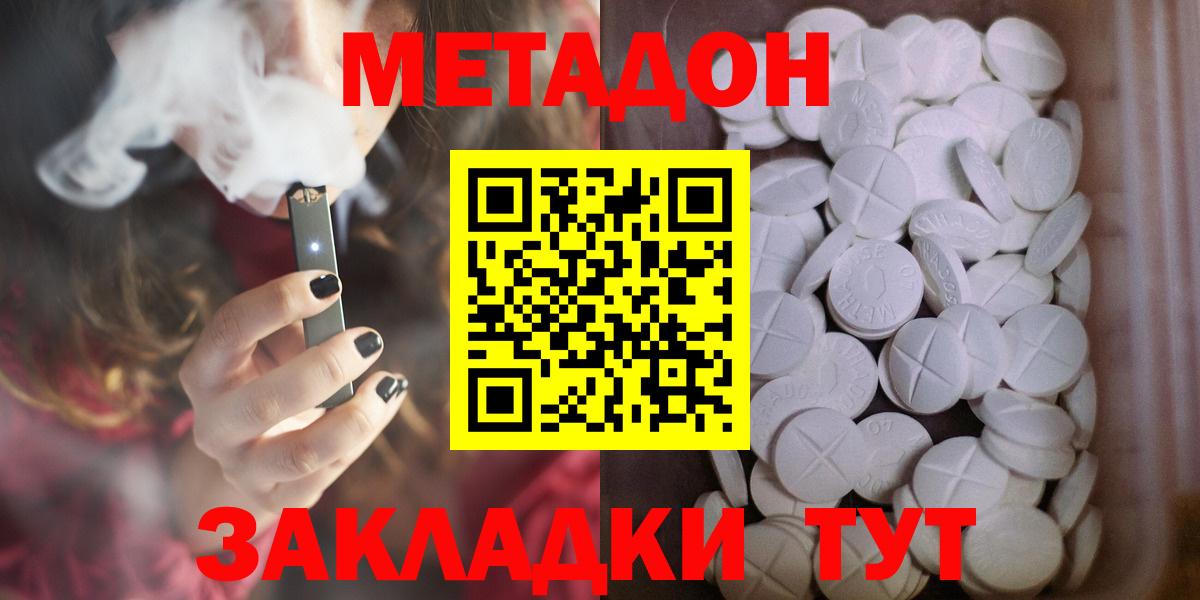 Изобильный  Метадон methadone  площадка состав  Вход с VPN  МЕТАДОН methadone 
