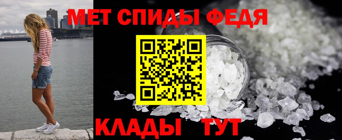 МЕТАМФЕТАМИН винт Изобильный