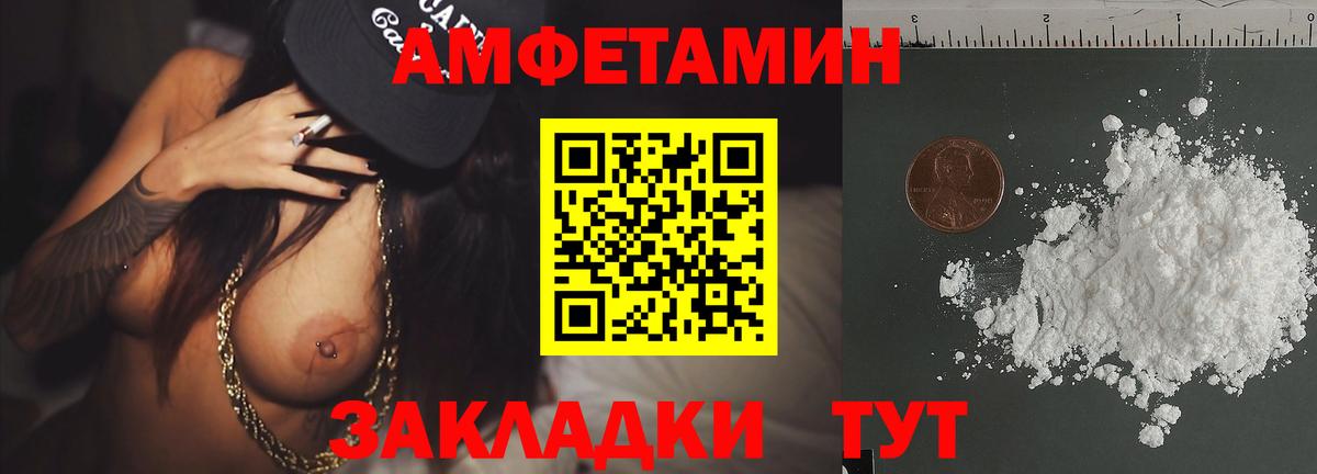 Первитин кристалл  Вход с VPN  Изобильный 