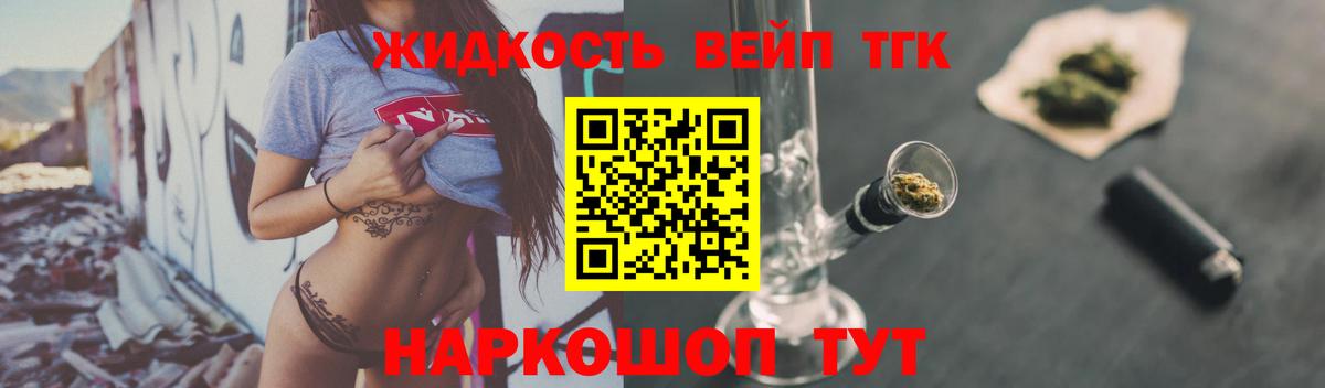 Дистиллят ТГК жижа Изобильный